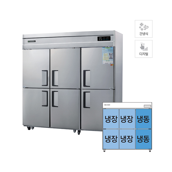 그랜드우성 간냉식 냉장고+냉동고 1548L (올스텐)
