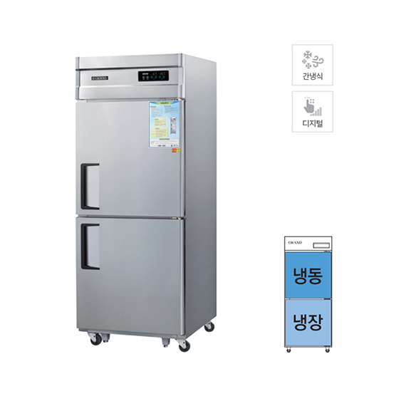 그랜드우성 간냉식 냉장고+냉동고 560L (올스텐)