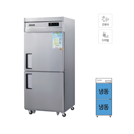 그랜드우성 간냉식 냉동고 720L (올스텐)