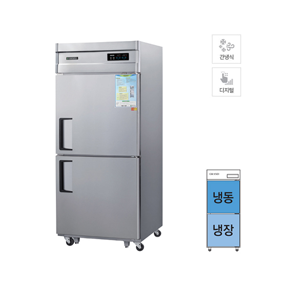 그랜드우성 간냉식 냉장고+냉동고 646L (올스텐)