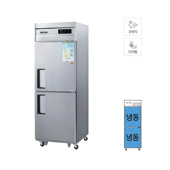 그랜드우성 간냉식 냉동고 476L (올스텐)