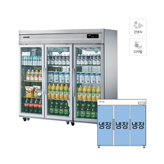 그랜드우성 간냉식 유리문 스탠드 냉장고 1647L (올스텐) WSFM-1900DR(3G)
