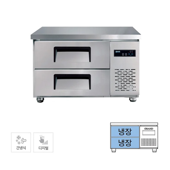 그랜드우성 간냉식 낮은 서랍 냉장고 130L