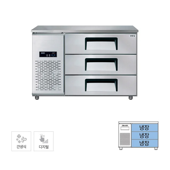 그랜드우성 간냉식 높은 서랍 냉장고 270L (폭800) (GWFM-120HDT_H8)